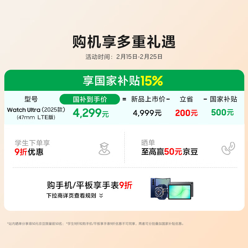 Samsung Samsung state subsidy Watch Ultra (2025 model) eSIM smart watch/sports watch, the same model as my brother who has overcome all obstacles, 47mm Titanium Blue