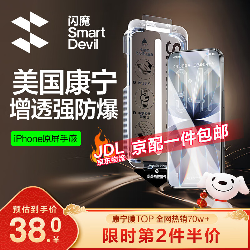 Flash Magic Gold List TOP + American Corning Suitable for iPhone17promax tempered film Apple 17pro mobile phone film 17 Corning AR anti-reflective anti-reflective 16pro explosion-proof air 16pro/17 American Corning The second piece is half price 1 1 real machine mold opening + damage guarantee