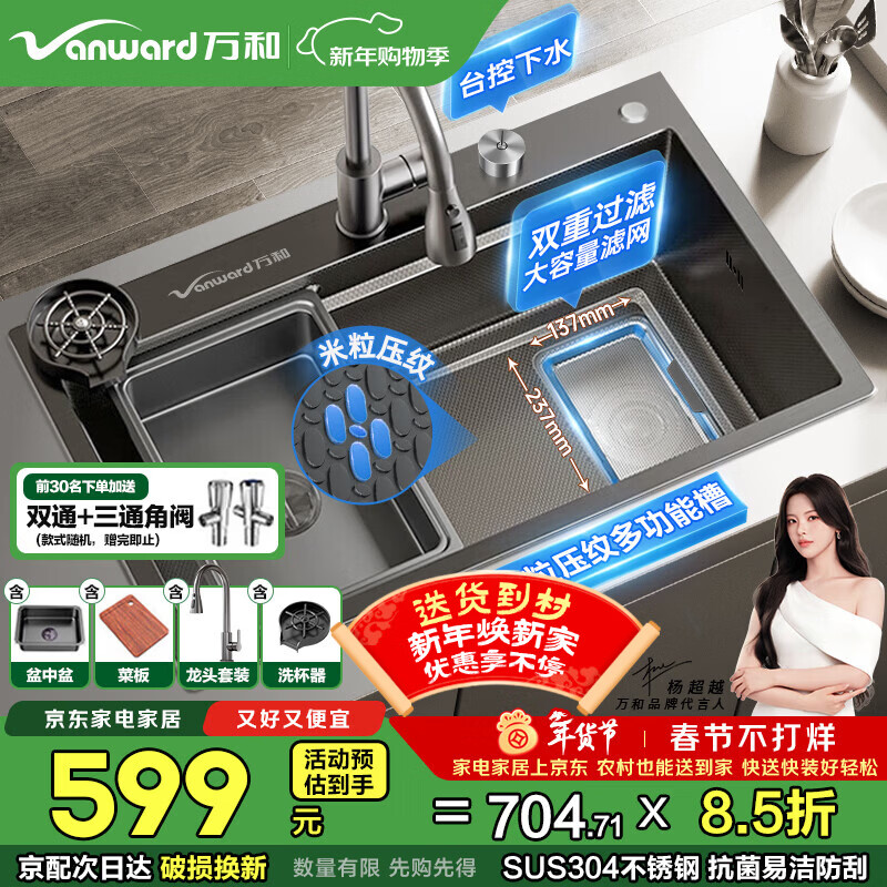 Vanward kitchen sink large single tank 304 stainless steel dish basin embossed anti-fouling and anti-scratch double filter residue 21X