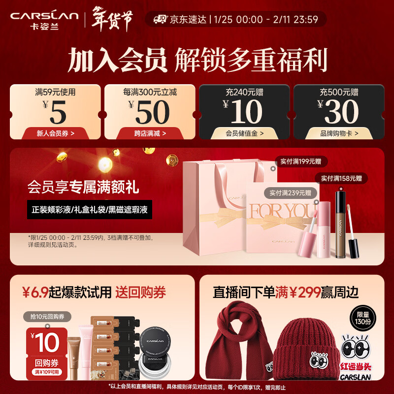 Carslan dazzling rouge blush brightens natural contouring and long-lasting matte 03 diffuse hot black tea 5.5g New Year gift for girlfriend