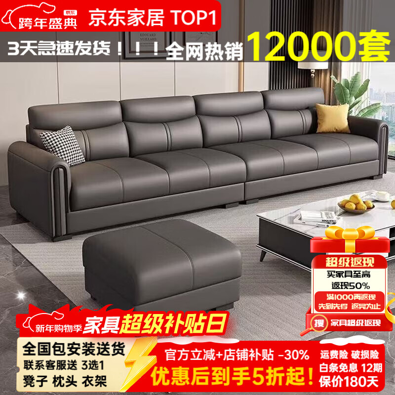 Gu Jia Shufu 2025 new living room sofa leather sofa small apartment straight row cowhide sofa modern simple Italian sofa flagship version Q elastic sitting feeling ecological leather (natural latex version) four-person large four-person 3.2 meters