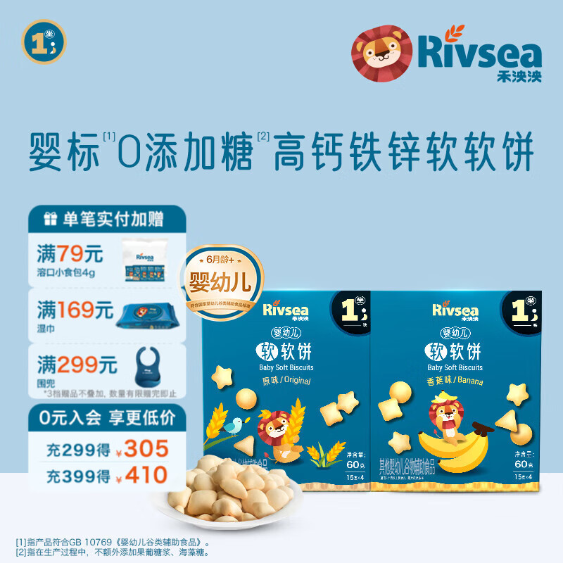 Heyangyang Infant Soft Cake for 6 months and above, High Calcium Iron and Zinc, Baby Snacks, Teething Biscuits, Baby Snacks, Level 1 Soft Cake Combination (Original Flavor*1+Banana*1)