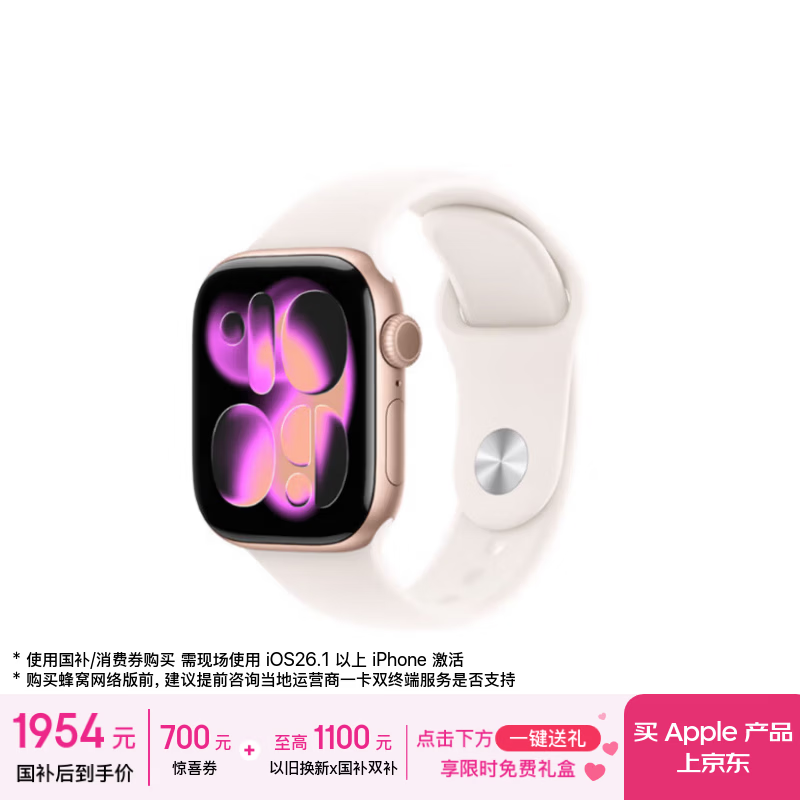 Apple/Apple Valentine's Day Watch S11 Smart Watch GPS Model 42mm Rose Gold Aluminum Metal Case Light Peach Pink Sports Strap M/L