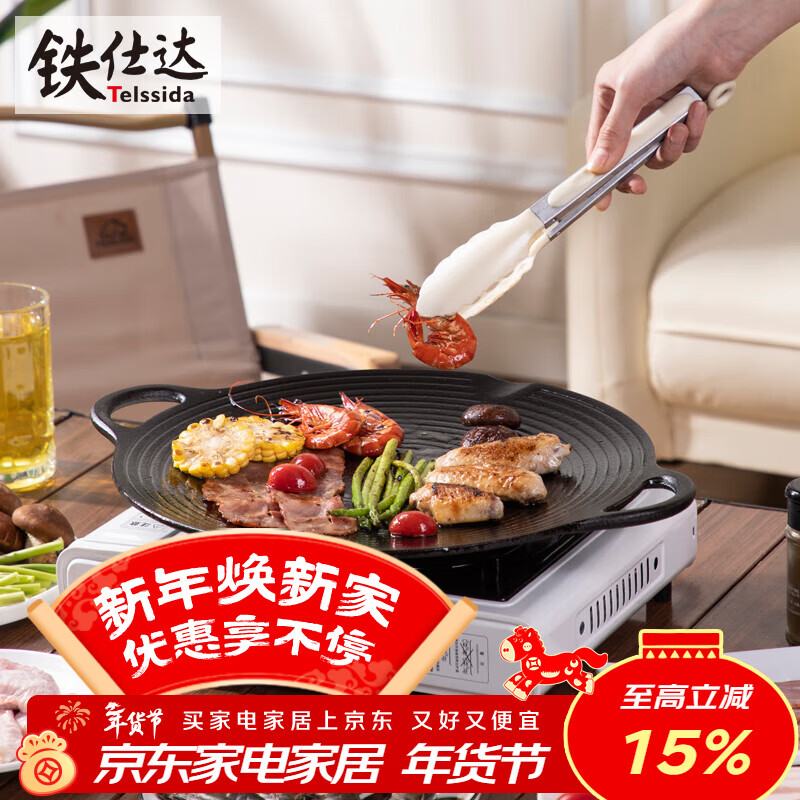 Telssida cast iron grill pan outdoor cassette stove barbecue plate uncoated barbecue pot large teppanyaki non-stick camping home