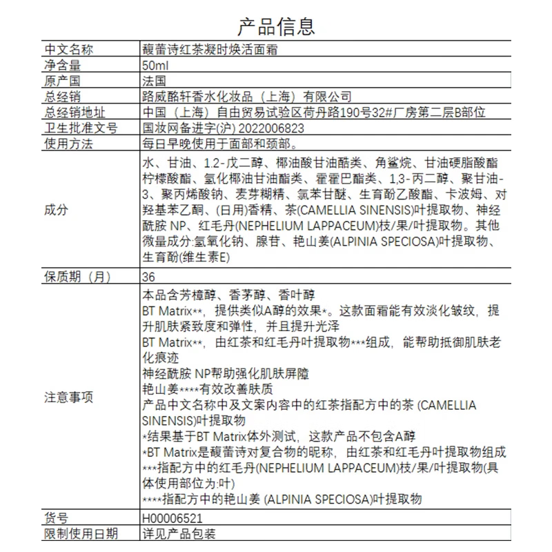 Fresh Black Tea Lightening Skin Sculpting Gift Box (Essence Water 150ml + Facial Cream 50ml) New Year's Valentine's Day Gift