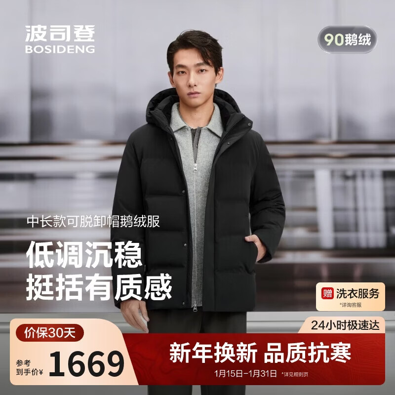 Bosideng 25 years winter men's goose down thickened removable hat loose short style business versatile shopping mall same style down jacket