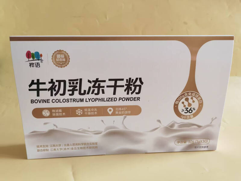 Beidahuang Bovine Colostrum Lyophilized Powder 40% Immunoglobulin Beiken Renlong Kenzhen Selection 30 bags per box Huayu 40% 30g*1 box
