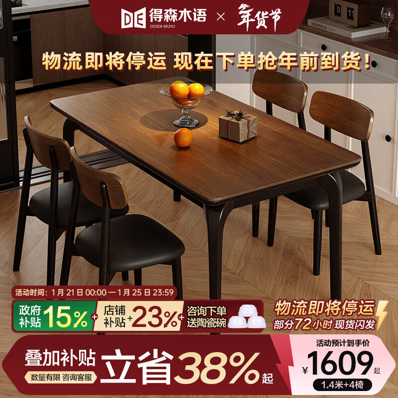 Desenmuyu Government subsidized medieval style slate dining table for small apartment living room dining table and chair set for home dining table Medieval black/antibacterial North American black walnut slate-soft-packed Ganoderma lucidum chair 1.4m One table and four chairs All solid wood frame