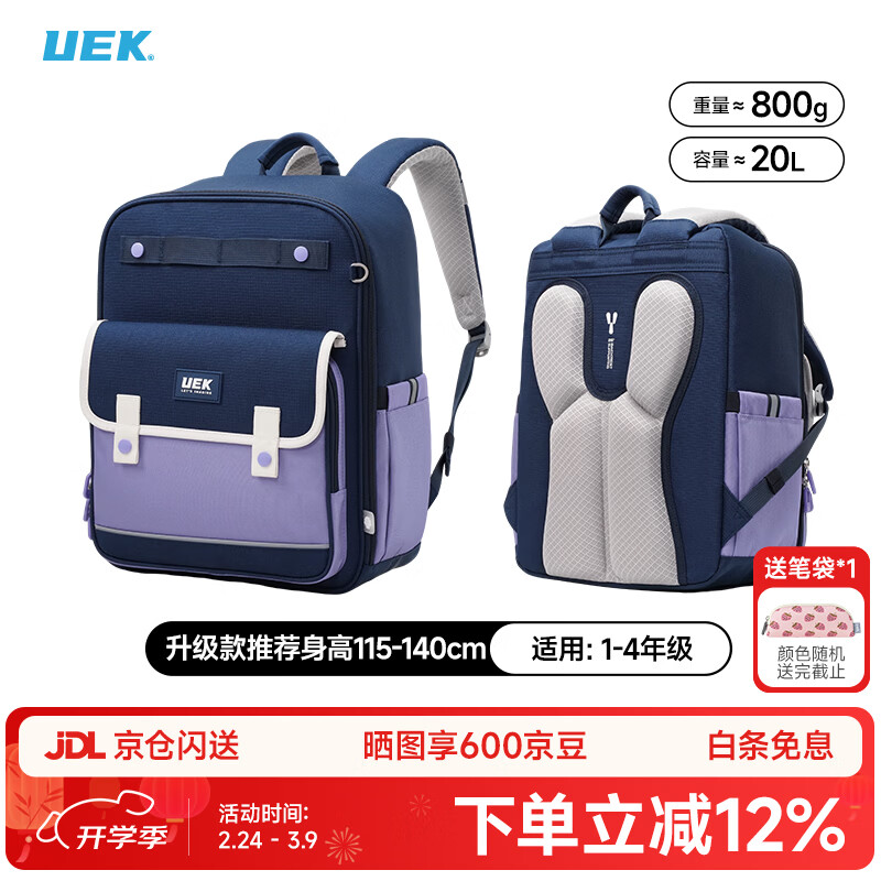 UEK primary school student school bag 1-2-3-4 grade lightweight spine protection children's school bag