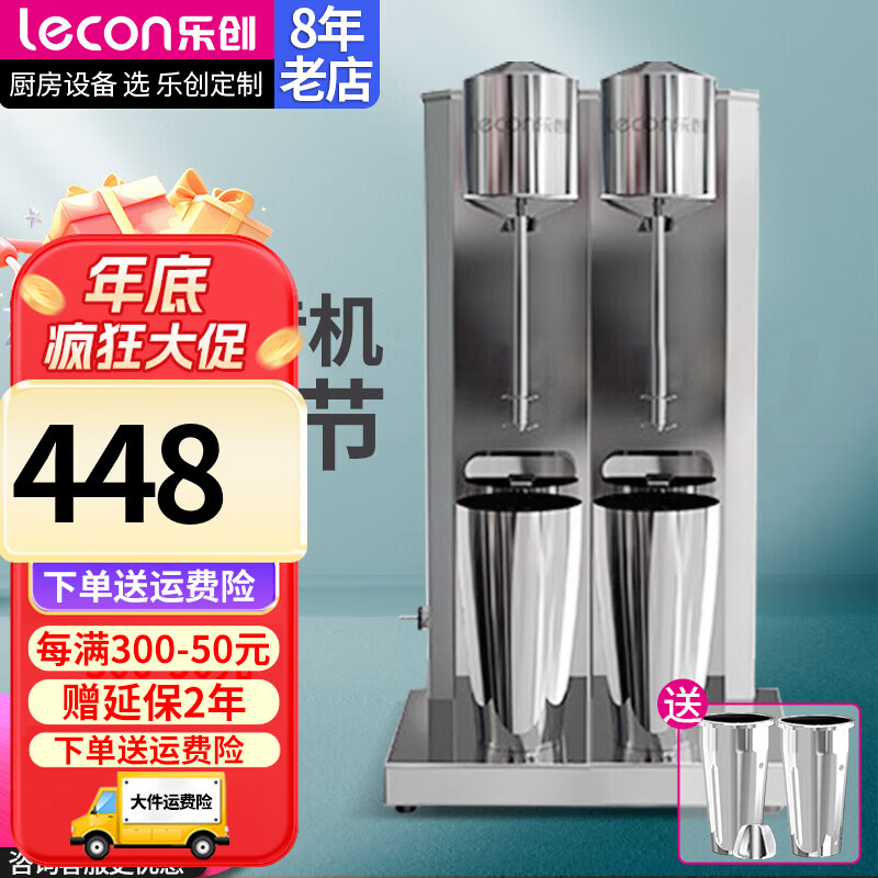 Lecon milkshake machine commercial electric milk tea blender milk cap machine portable milk tea blender large capacity shaker drink milk shaker machine double head - blizzard head + two stainless steel cups