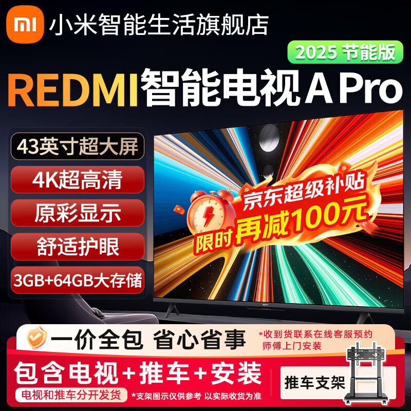 Xiaomi (MI) TV 43-inch 4K Ultra HD TV 3+64GB REDMI Smart TV A Pro 43-inch 2025 Energy Saving Edition L43RB-APE 43-inch TV + Cart Stand Package Installation