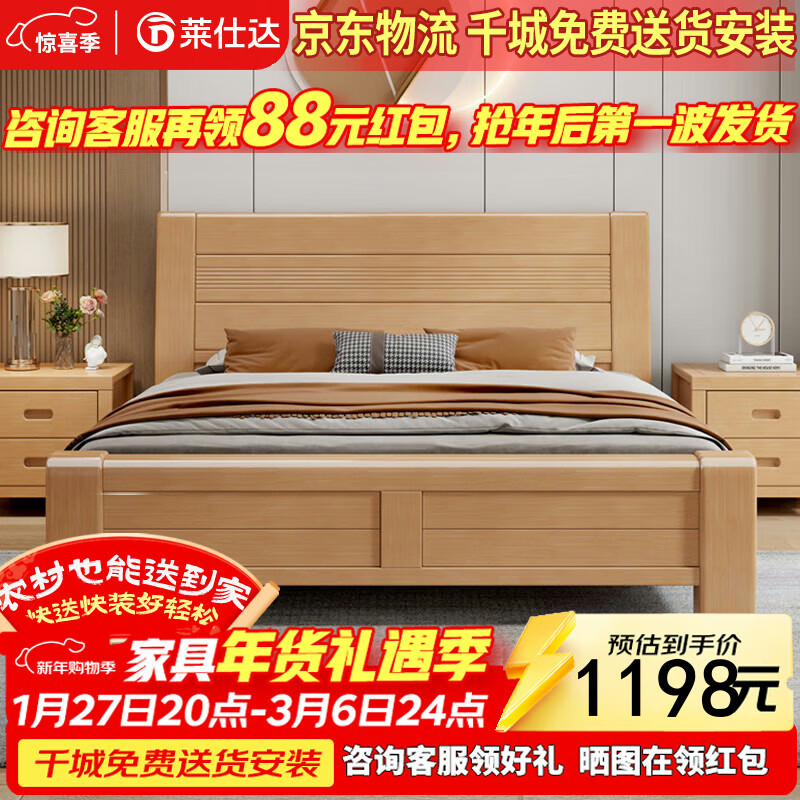 Laishda Nordic beech solid wood bed modern simple double bed home master bedroom wedding bed D8311# 1.5 meter frame bed