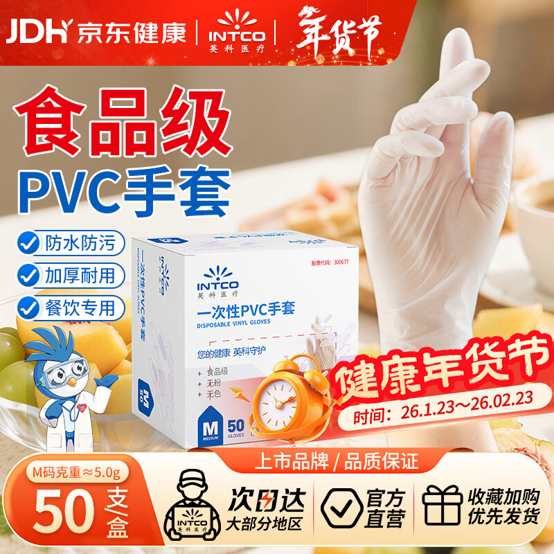 Yingke Medical Disposable PVC Gloves Dishwashing Housework Food Grade Gloves Thickened and Wear-Resistant S Size 50 Pcs/Box