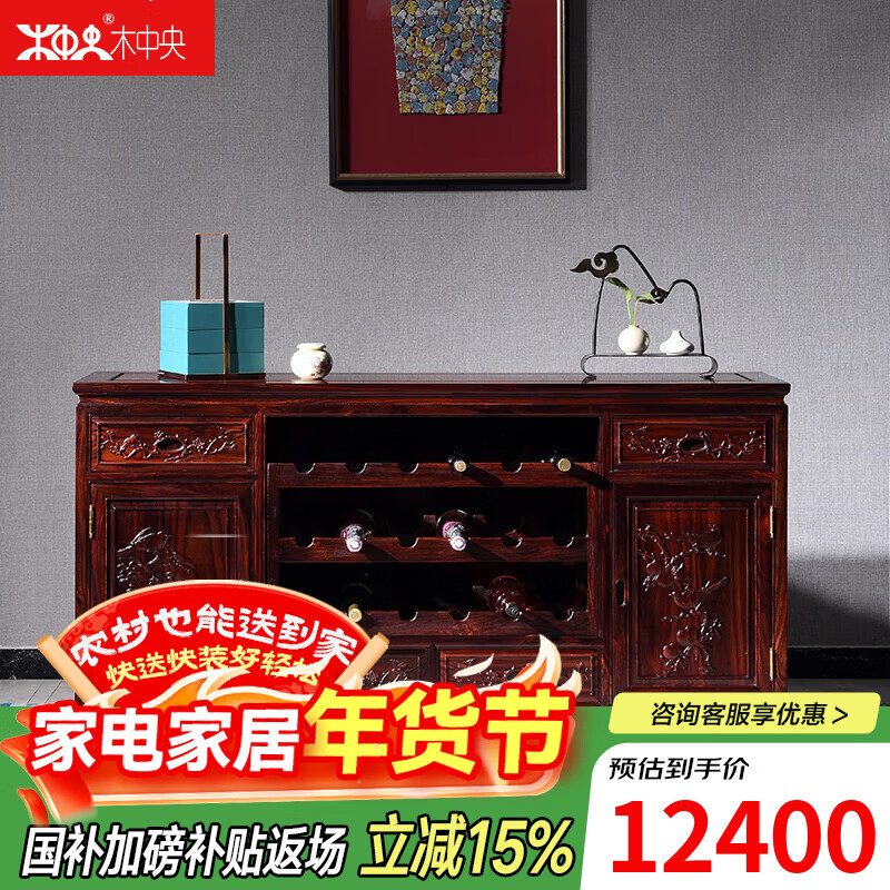 Wooden center mahogany furniture Indonesian black rosewood (scientific name: broad-leaf rosewood) sideboard solid wood wine cabinet 1.4/1.6 meters restaurant storage cabinet Chinese style low cabinet multi-function 138*40*88 low wine cabinet