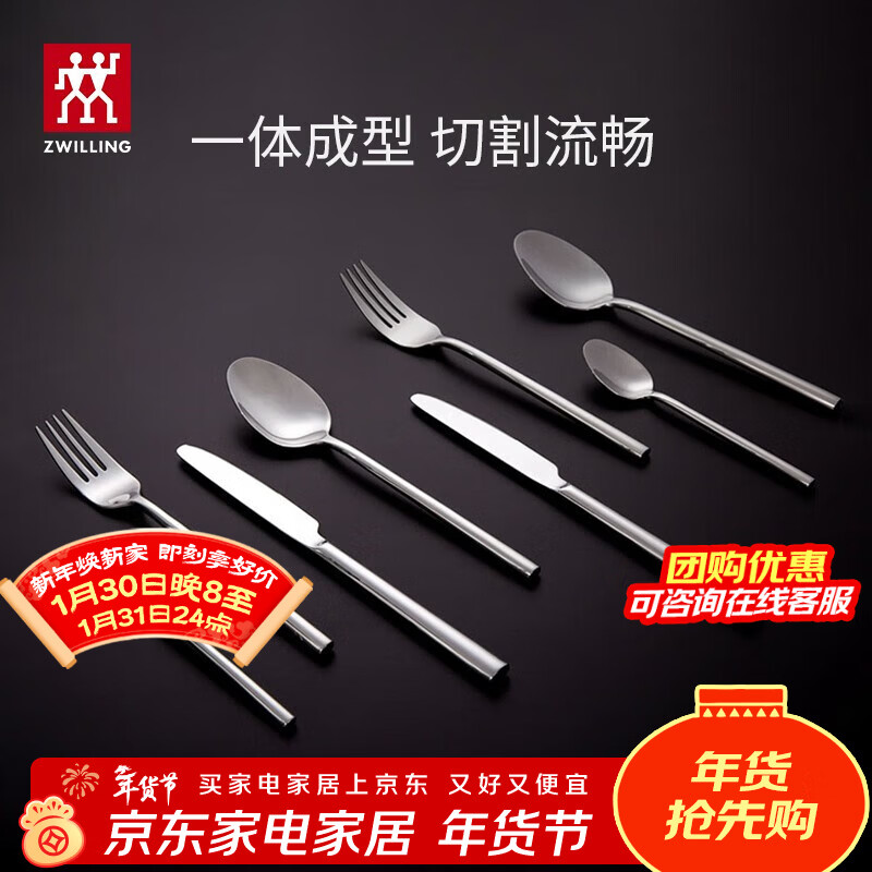ZWILLING tableware set, spoon, soup spoon, rice spoon, fruit fork, knife and fork, stainless steel coffee spoon, 8-piece Western tableware set