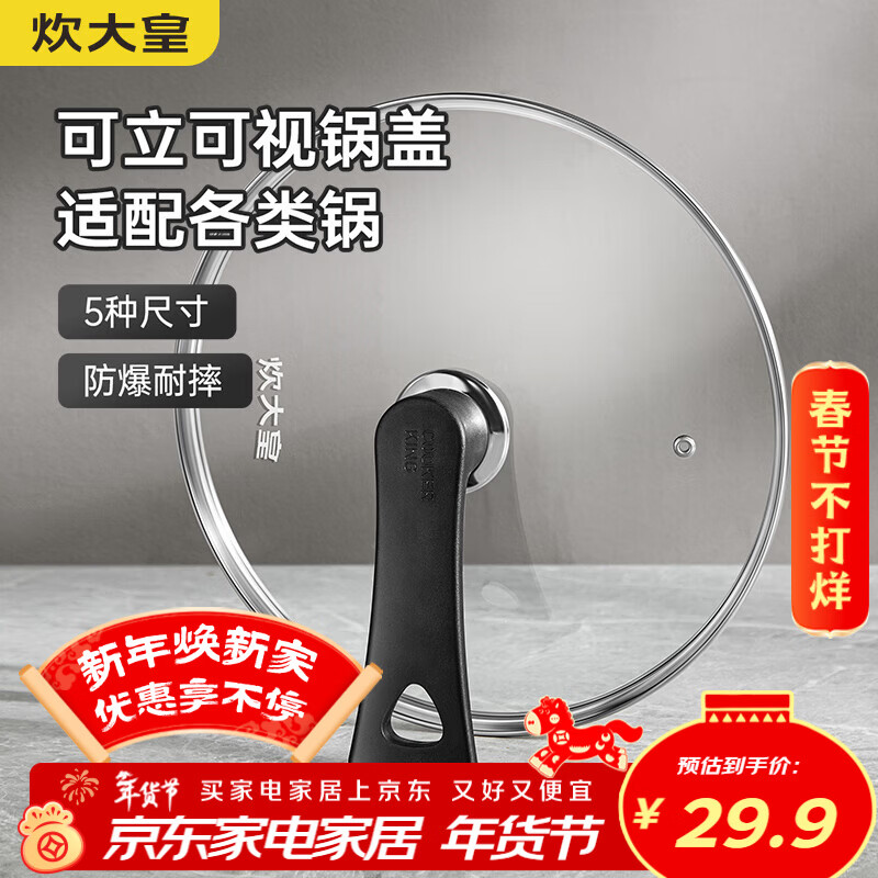 Cui Dahuang 32cm 304 stainless steel rimmed frying pan hot pot steamer with stand-up visible glass lid handle and explosion-proof