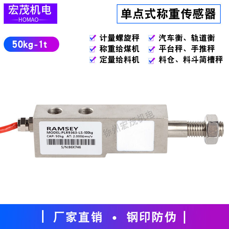 Weighing sensor PLR9363-LS-100kg300kg500kg1t shear beam pressure Symore Ramsay off-white 9363-LS-500KG