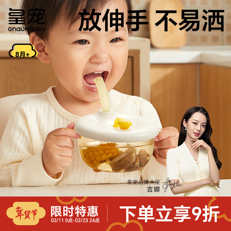 Royal pet baby soup straw bowl infant food supplement bowl eating rice cereal, porridge and water special children's eating tableware