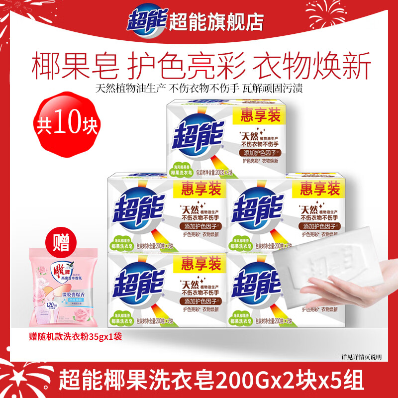 Super Laundry Transparent Soap Lemongrass Scent Multi-Specification Lasting Deodorization Decontamination Whitening Household Affordable Pack Flagship Value Pack 200g*10 Coconut Soap