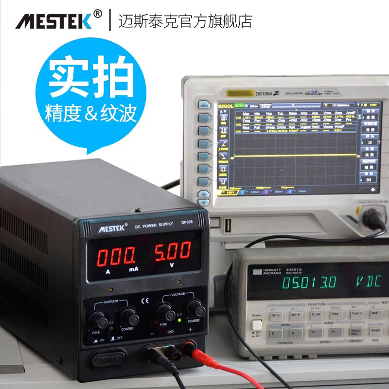 MESTEK High-precision adjustable DC power supply 30V12V5A regulated constant current mobile phone repair DC regulator DP310 (30V10A) 3-digit display