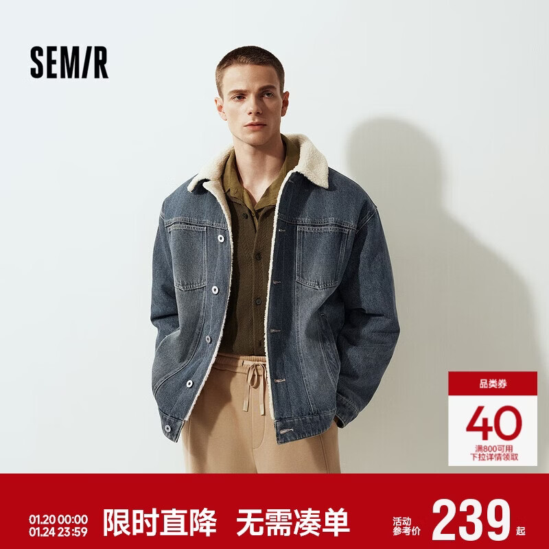Semir Denim Jacket Men's Winter Cotton Clothes 25 Street Retro Distressed Imitation Lamb Wool Lapel Jacket Trendy 109725108110