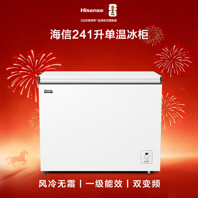 Hisense 241-liter single-temperature household freezer air-cooled, frost-free, first-level energy efficiency, deep-cooling, quick-freezing, computer-controlled temperature, odor-free, antibacterial BD/BC-241S3HNKQD, national subsidy