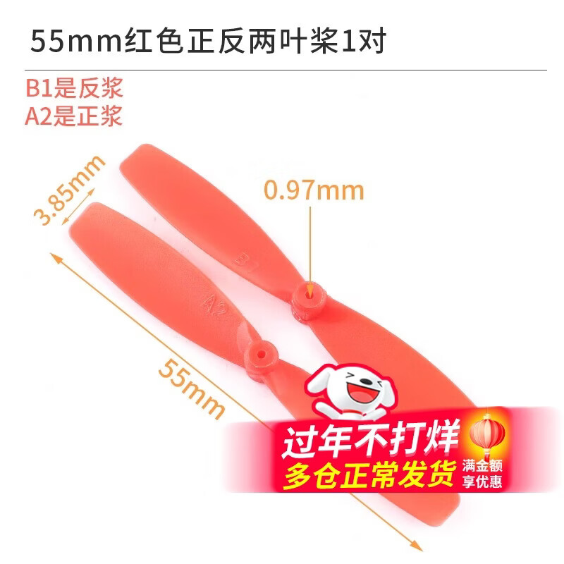 716 hollow cup 720 quadcopter 8520 drone high-speed motor motor micro small motor propeller 55mm red positive and negative two-blade propeller 1 pair