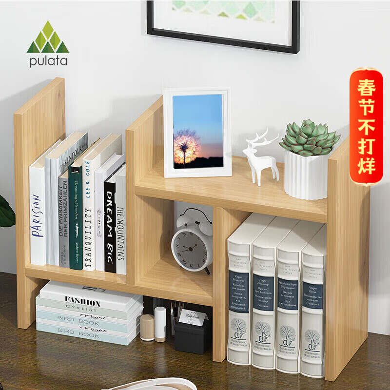 PULATA Desktop Bookshelf Telescopic Small Bookshelf Storage Storage Rack Free Combination ZWJ4005105