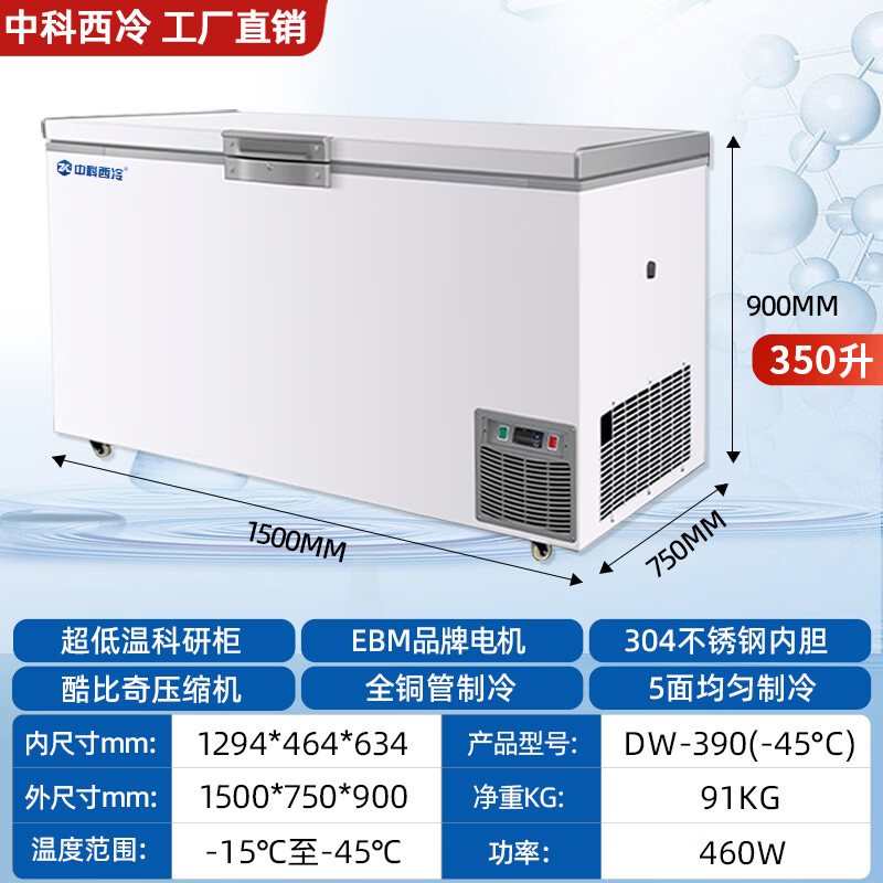 Zhongke Xileng ultra-low temperature refrigerator - 80 degrees small laboratory scientific research - 60 biological dry ice strain reagent freezer - minus 40 industrial parts cryogenic storage refrigeration quick freezer -15~-45 C ultra-low temperature 350 liters