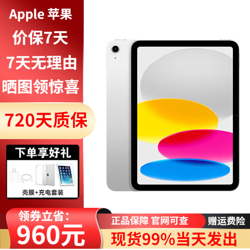 Apple ready-made ipad11 tablet A16 chip 2025 new Apple tablet silver 128GB wifi version 6 periods interest-free