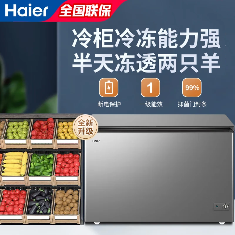 Haier Freezer 200 liters 300 liters large capacity full freezing energy saving ultra-low temperature quick freezing no need for frequent defrosting household small freezer freezer new level energy efficiency refrigeration dual-purpose 247 liters hot model holds 353 kilograms of meat, 0.94 meters long