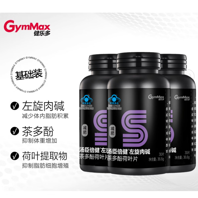 汤臣倍健左旋肉碱茶多酚荷叶片蓝帽子健乐多减肥瘦身苗条身材 【持续苗条】 36.6g*5瓶