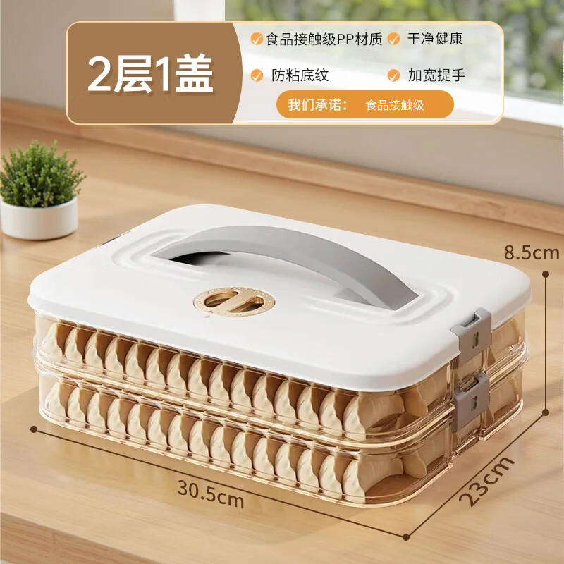 Jia Bangshou dumpling box large capacity multifunctional food contact grade PP refrigerator and freezer filled dumplings and wonton box anti-stick 2 layers