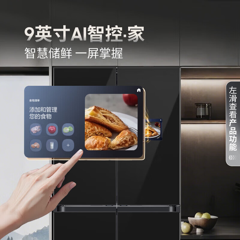 Samsung (SAMSUNG) original imported Ultra model 631L four-door cross-door refrigerator with zero embedded automatic ice machine UV dual-effect purification dry and wet storage RM90F64X1CSC metal speed guide + AI