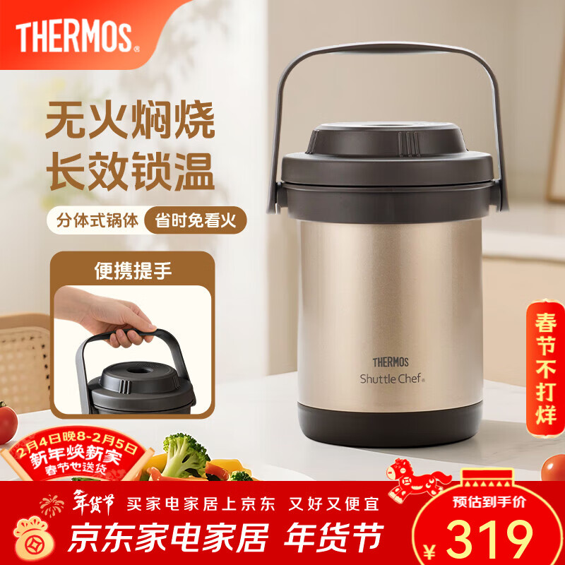THERMOS Stew Pot Vacuum Stainless Steel Insulated Stew Pot Large Capacity Multi-Purpose Energy-Saving Insulated Soup Pot Lunch Box TCRA-1800 Gold 1.8L