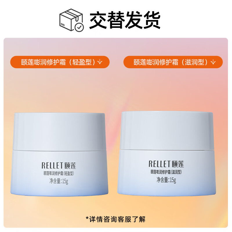 RELLET Deep Spray Combination Pack Moisturizing Repair (Spray 100ml + Cream 15g) Gift for Girls