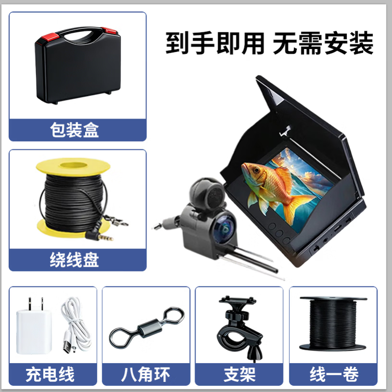 Cast solid fish finder underwater camera fish finder high definition night vision muddy water can see 4.3 inch high definition screen 20m line