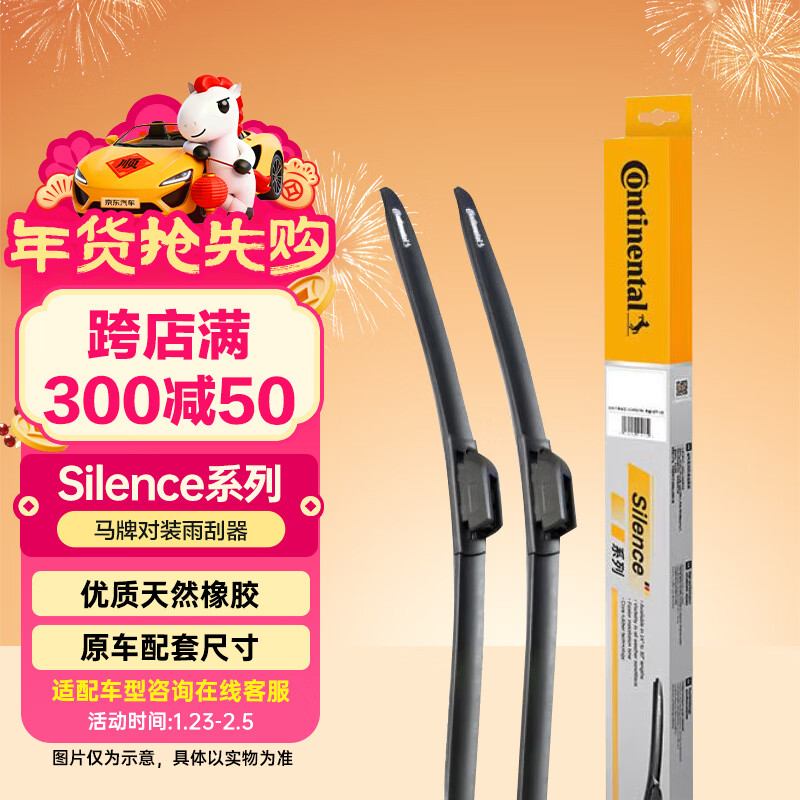 German Continental wiper blade S series 24/20 (Cadillac XT5 XT4)