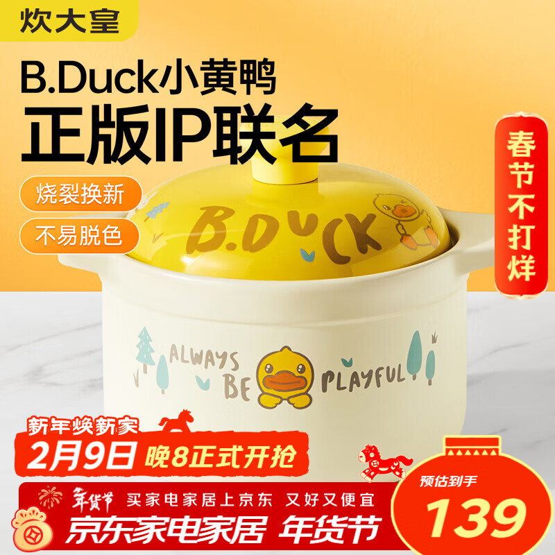 Chuidahuang ceramic pot 2.5L casserole, soup, medicine, porridge, rice stew pot, casserole, gas stove special