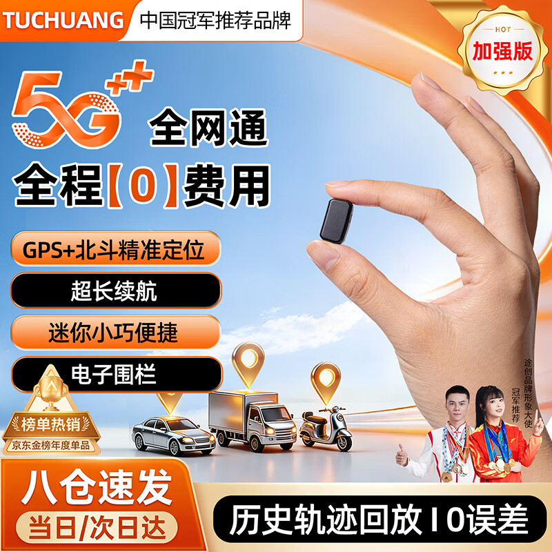 Tutron GPS locator tracker micro 5G vehicle Beidou micro tracker long battery life car remote anti-theft device