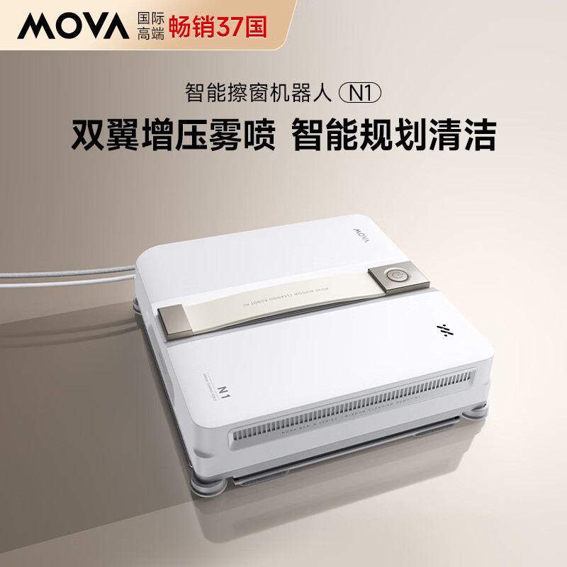 Mova's blockbuster new product, window cleaning robot N1, ultra-thin automatic glass cleaning artifact, water spray and constant humidity household smart window cleaning high-rise outdoor window cleaning artifact