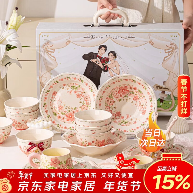 Persson high-looking bowl and plate set for home use 2026 new wedding and engagement gifts ceramic tableware for new couples practical gifts JD Logistics high-end gift box Xinzhai Nafu 14-piece set-Fanhua