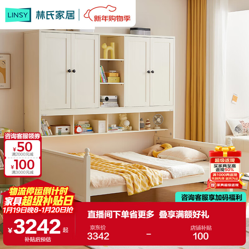 Lin's Home Modern Simple White Children's Bed Wardrobe Integrated Boy Small Apartment Tatami Single Girl LS236A4