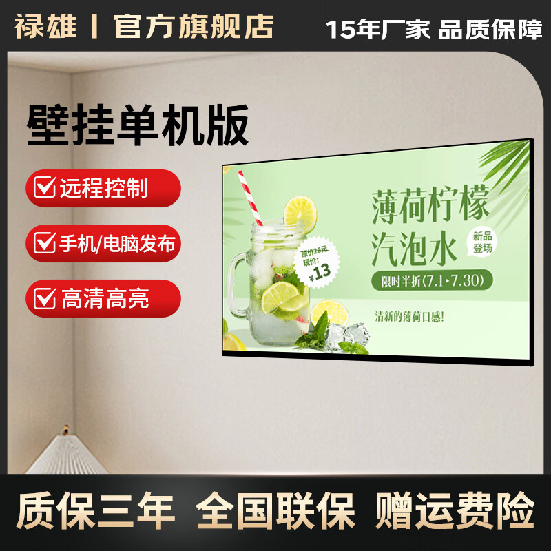 1+ Luxiong advertising machine led store display hanging wall hanging high-definition milk tea shop coffee restaurant electronic menu vertical screen shopping mall billboard remote control release TV 16 inches wall-mounted stand-alone version free d 23.6 inches