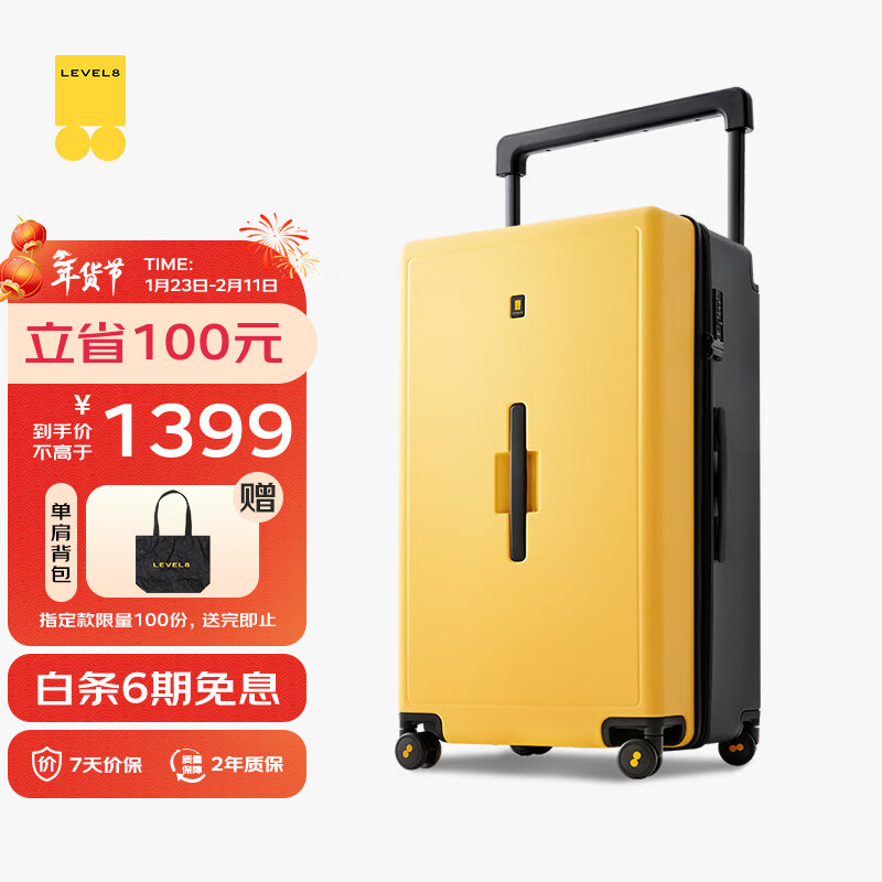 Horizon 8 (LEVEL8) suitcase trolley case, large-capacity check-in box for men and women, wide trolley traveler series suitcase, 28 inches-checked required, yellow and black color matching