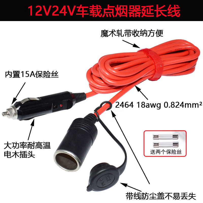 Anliju car cigarette lighter plug extension cable male to female car cigarette lighter vacuum cleaner refrigerator air pump adapter cable red 1.8m cigarette lighter extension cable