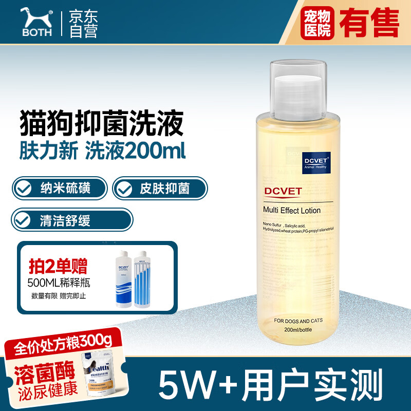 Nafepu pet shower gel, cat and dog bathing, skin cleaning, antibacterial lotion 200ml