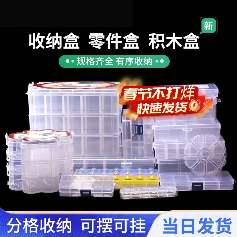 Component box transparent plastic box screw small storage box hardware storage box tool electronic parts box with lid large 15 compartments removable partition