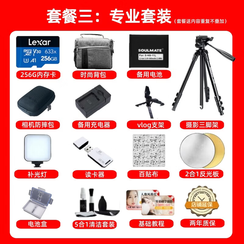 Canon IXUS285 HS A digital camera ixus285a card camera home office travel telephoto camera portable high-definition CCD camera high-definition camera IXUS 285 HS A black new product quick release package two upgrade 128G memory card spare battery, etc.