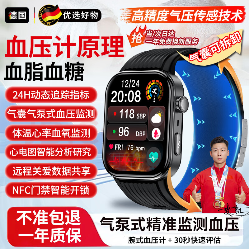 Lacawei high-precision blood pressure measurement watch, blood sugar, multifunctional health, non-invasive blood pressure, blood oxygen, heart rate, uric acid monitoring, smart watch, sports bracelet, suitable for Huawei OS system, air pump and airbag test, black silicone band S191, blood sugar, blood pressure, blood lipids, uric acid + pressure monitoring